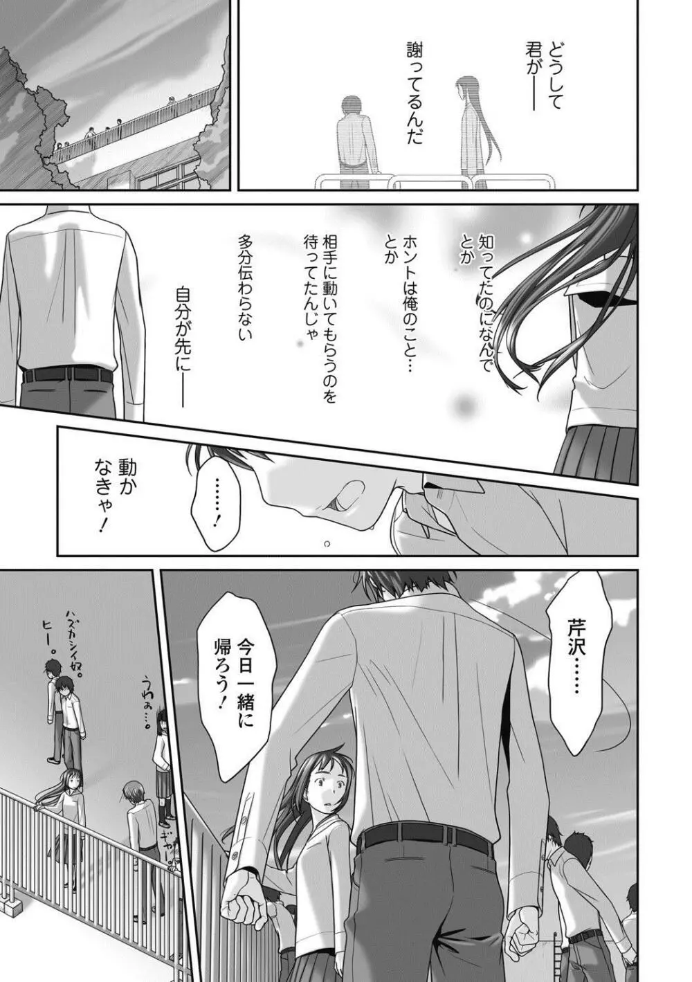 美少女革命 極 Road 2012-10 Vol.3 Page.79