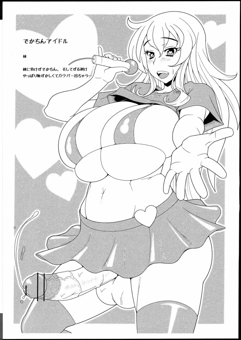 Japanese Hentai Alternative Page.6