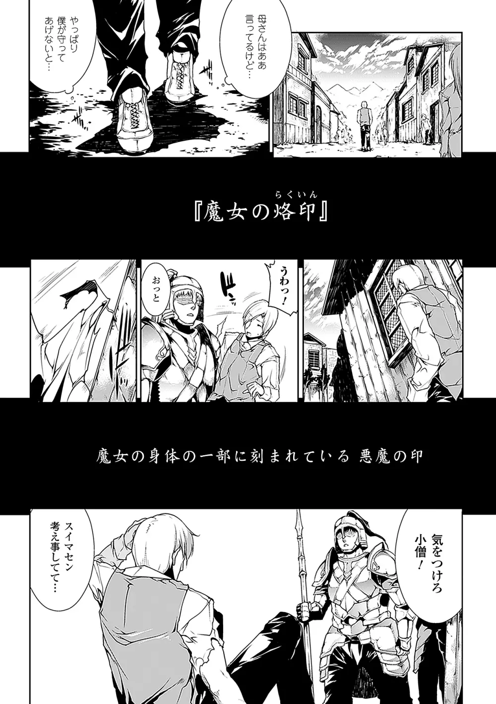 PANDRA －白き欲望 黒の希望－ Page.137