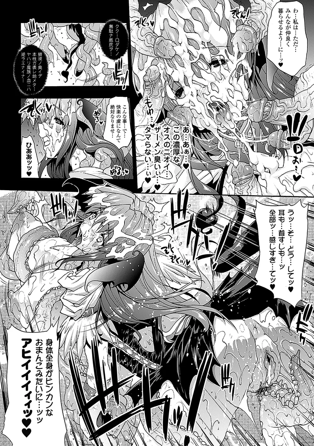 PANDRA －白き欲望 黒の希望－ Page.187