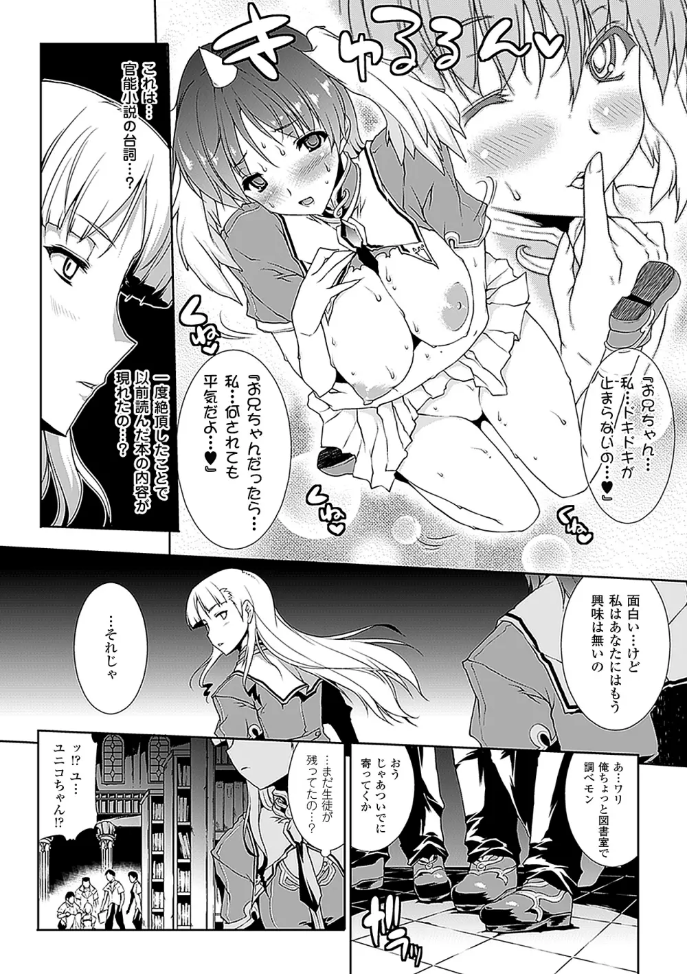 PANDRA －白き欲望 黒の希望－ Page.43