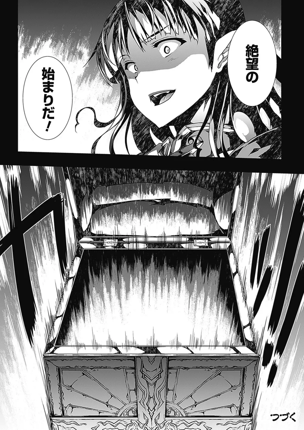 PANDRA －白き欲望 黒の希望－Ⅱ Page.59