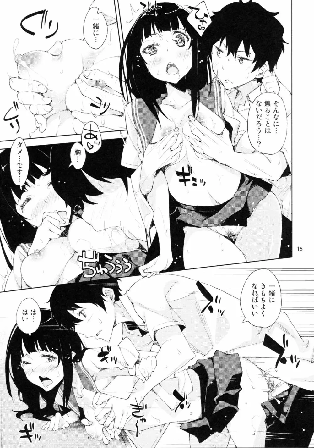 おいしい甘酒レシピ!! Page.14