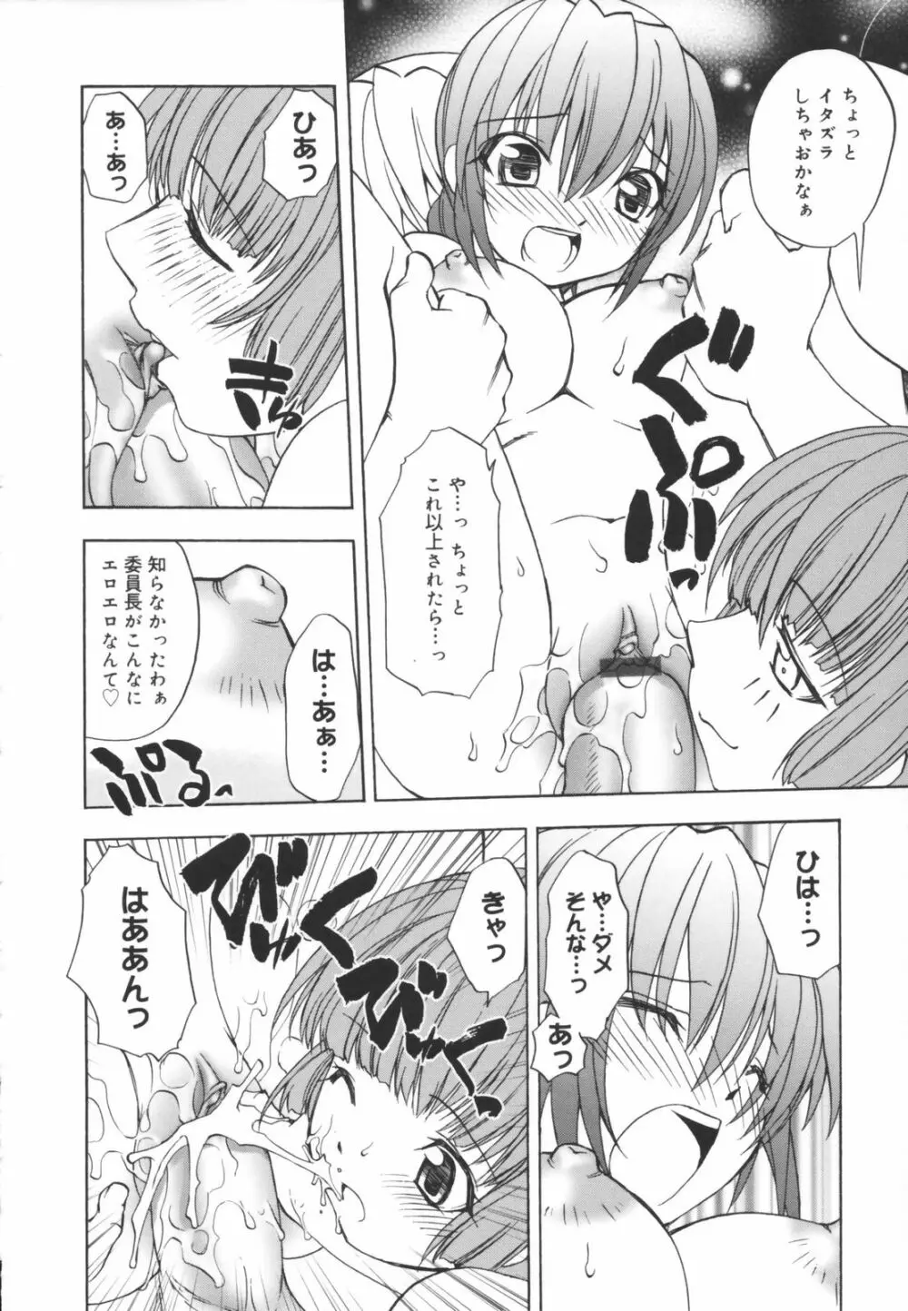 Girl's Heaven! Page.114