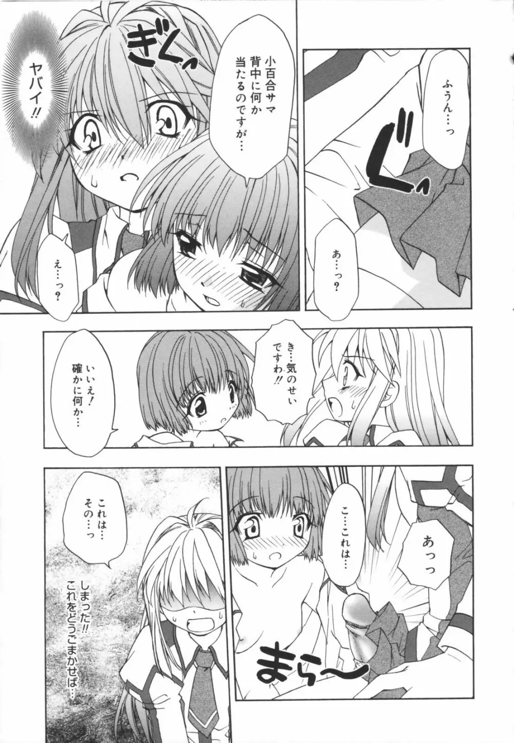 Girl's Heaven! Page.13