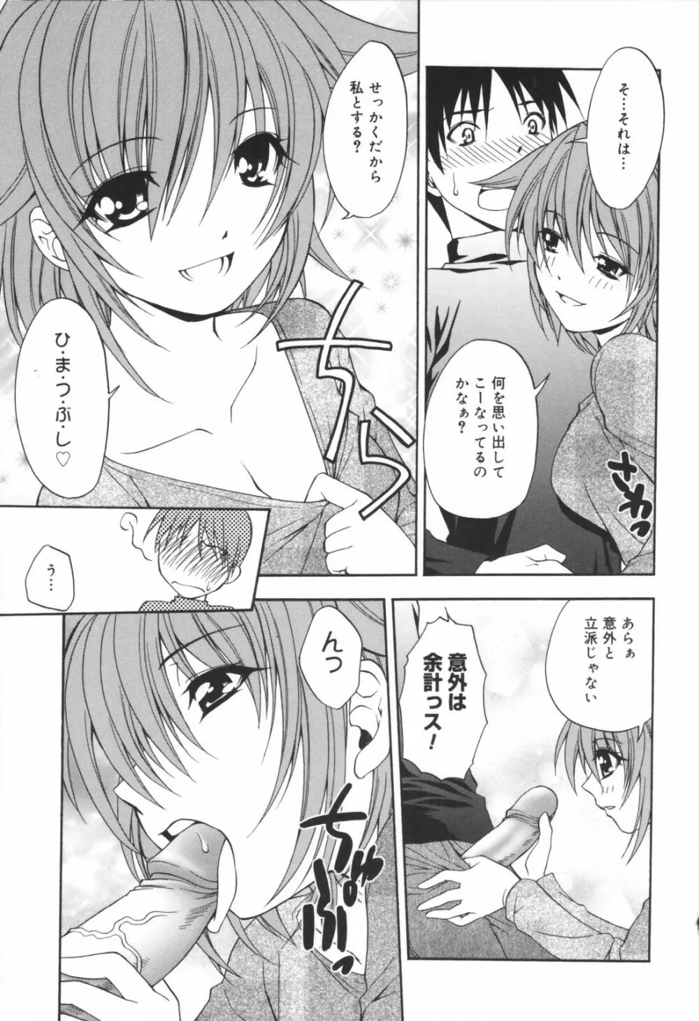 Girl's Heaven! Page.156