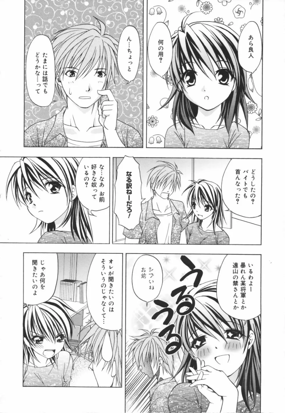 Girl's Heaven! Page.169