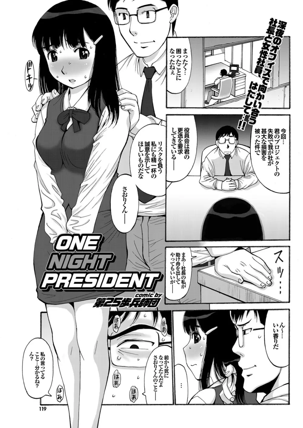 COMIC プルメロ 2010年01月号 Page.111