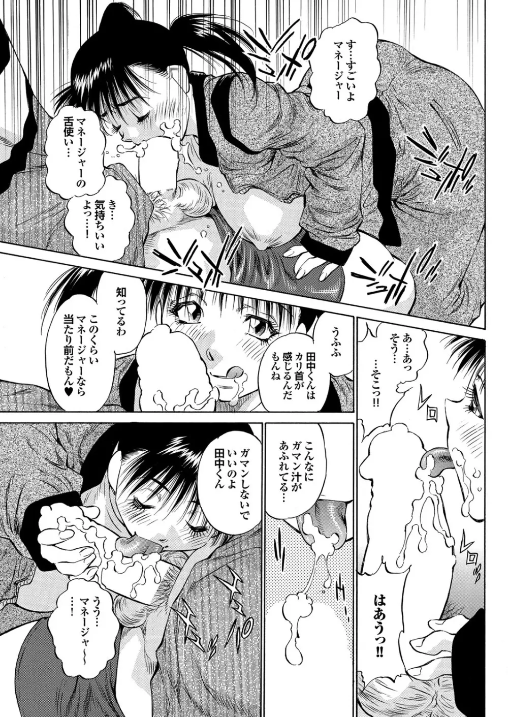 COMIC プルメロ 2010年01月号 Page.131