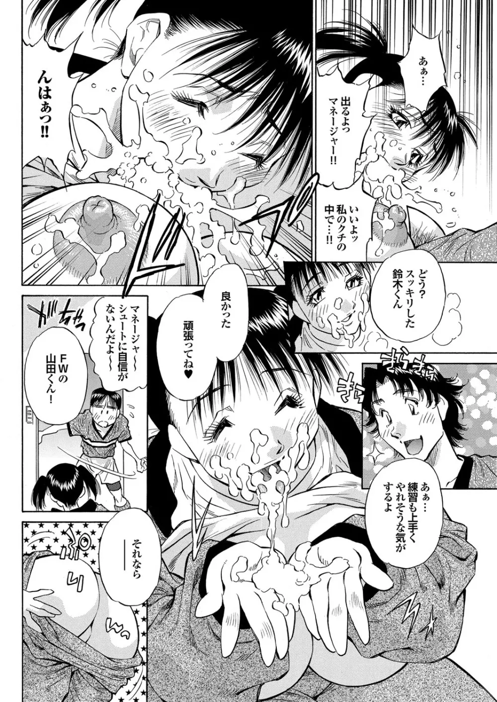 COMIC プルメロ 2010年01月号 Page.136