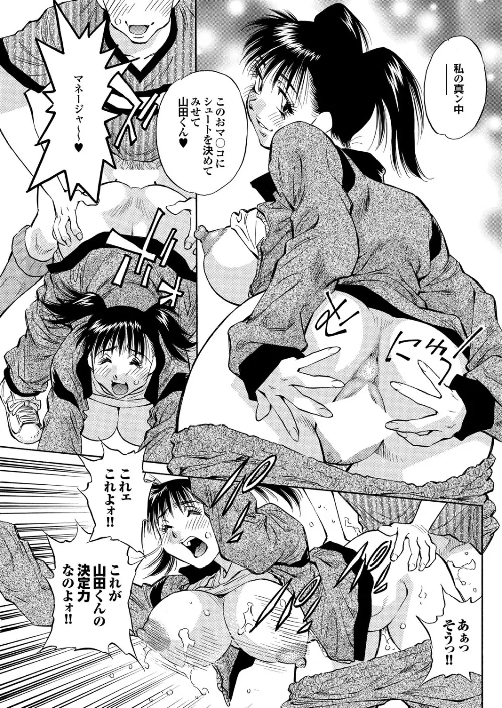 COMIC プルメロ 2010年01月号 Page.137