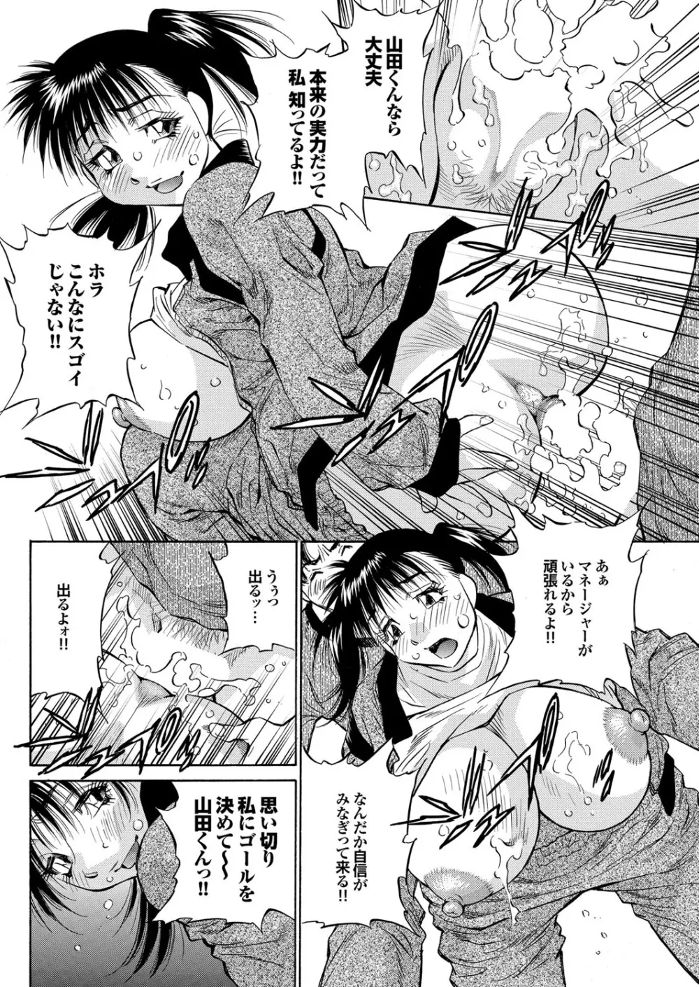 COMIC プルメロ 2010年01月号 Page.138