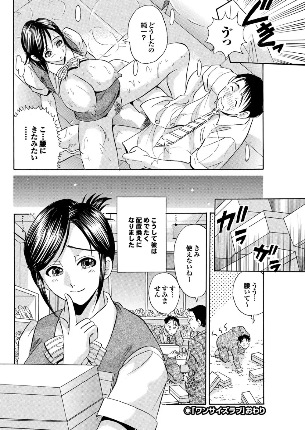 COMIC プルメロ 2010年01月号 Page.162