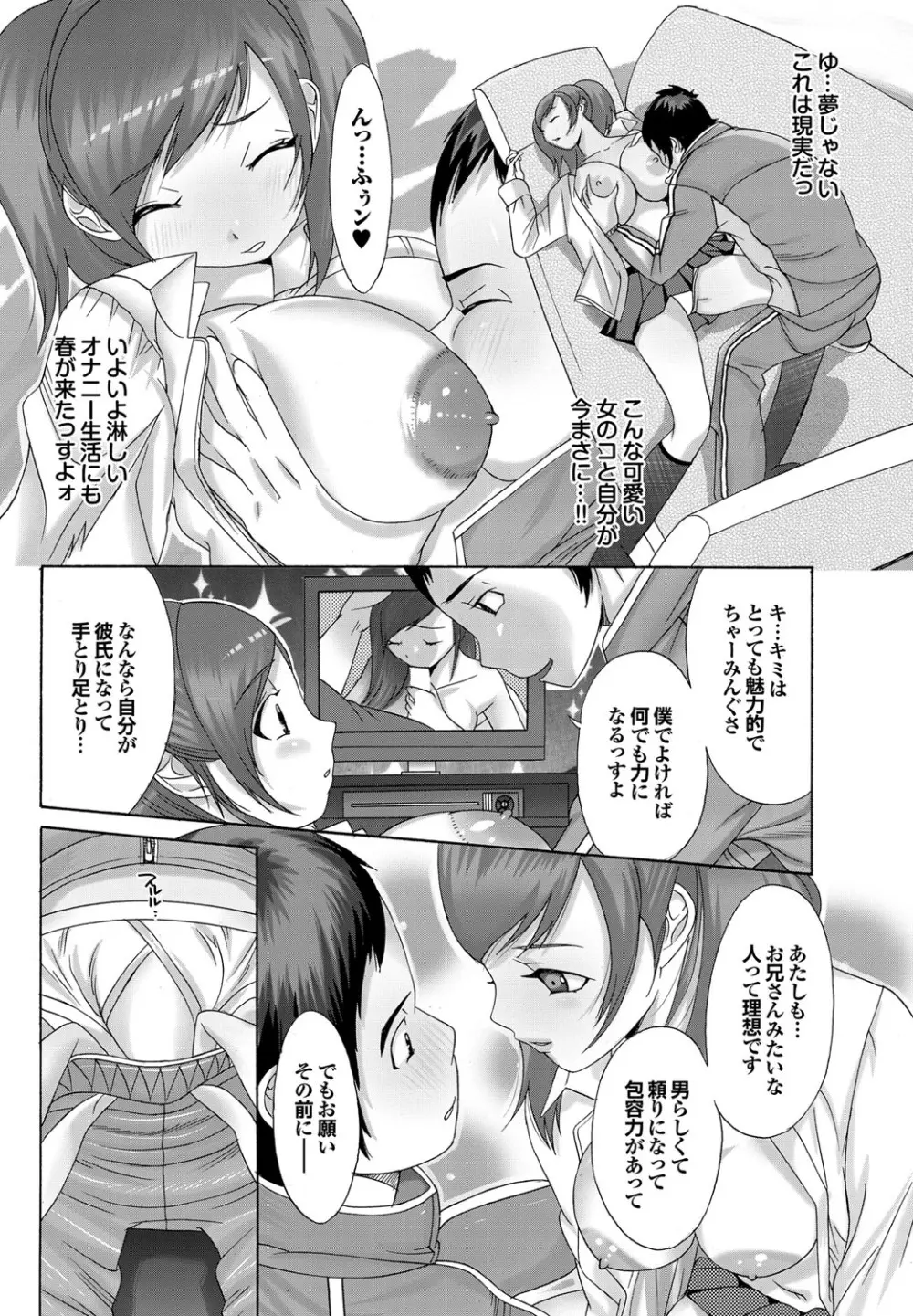 COMIC プルメロ 2010年01月号 Page.168