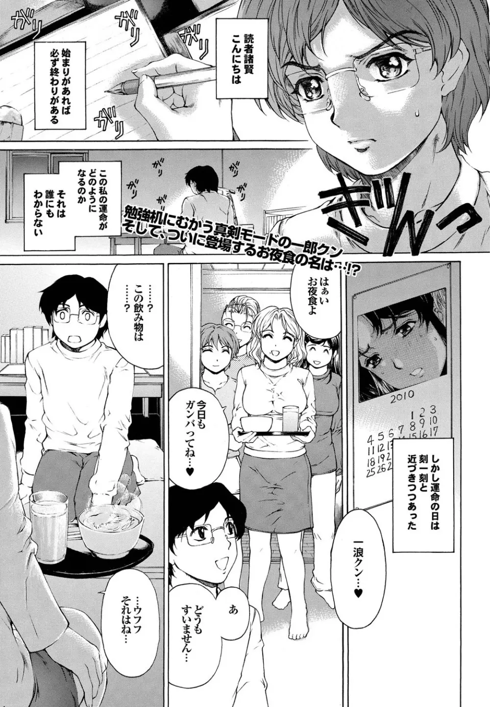 COMIC プルメロ 2010年01月号 Page.30