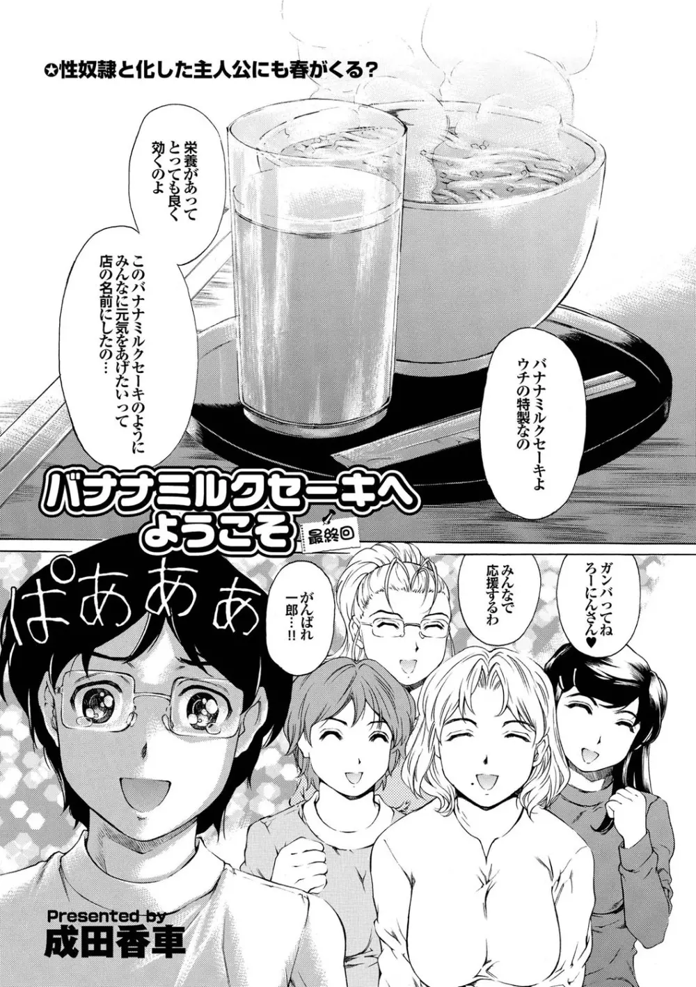 COMIC プルメロ 2010年01月号 Page.31