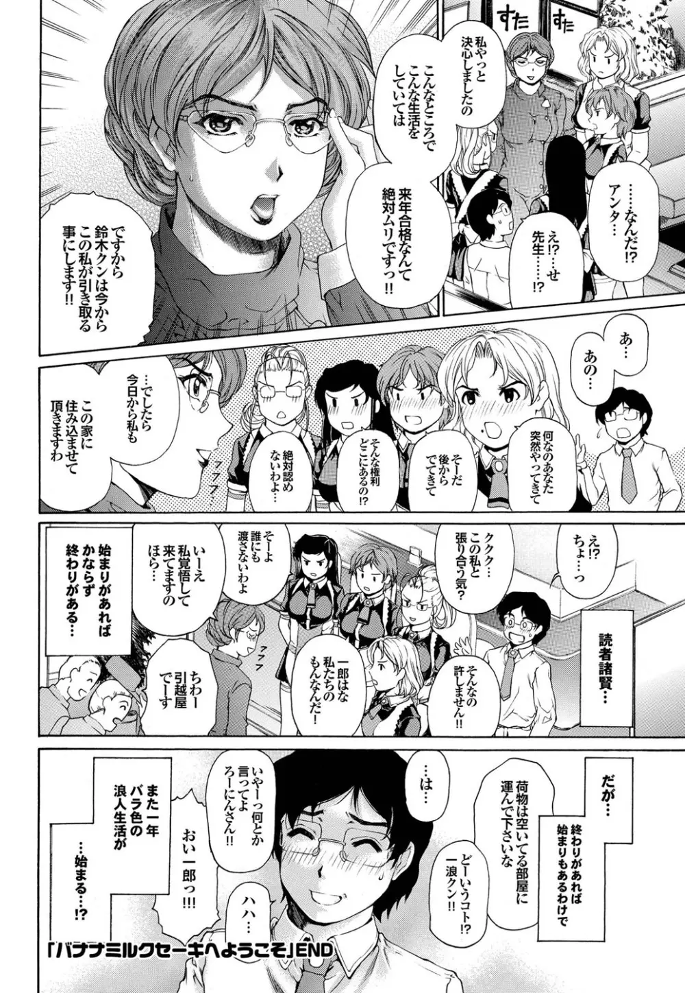 COMIC プルメロ 2010年01月号 Page.49