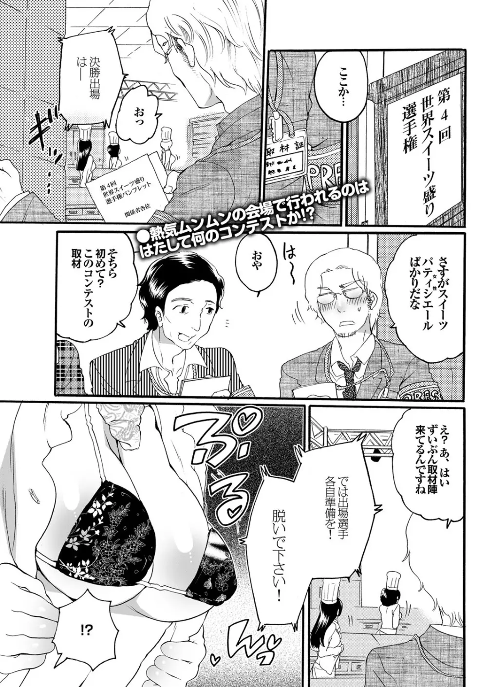 COMIC プルメロ 2010年01月号 Page.86