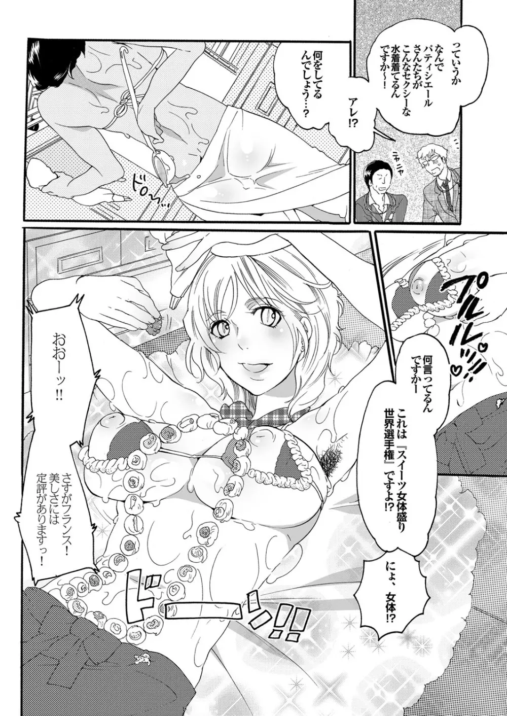 COMIC プルメロ 2010年01月号 Page.89