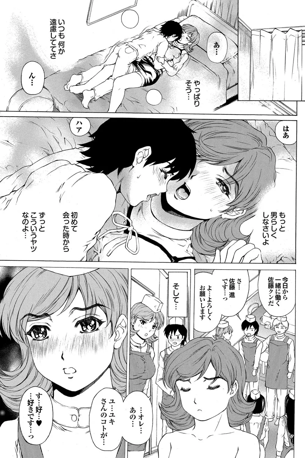 COMIC プルメロ 2010年04月号 Page.114