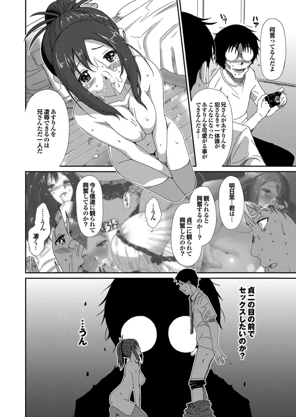 COMIC プルメロ 2010年04月号 Page.13