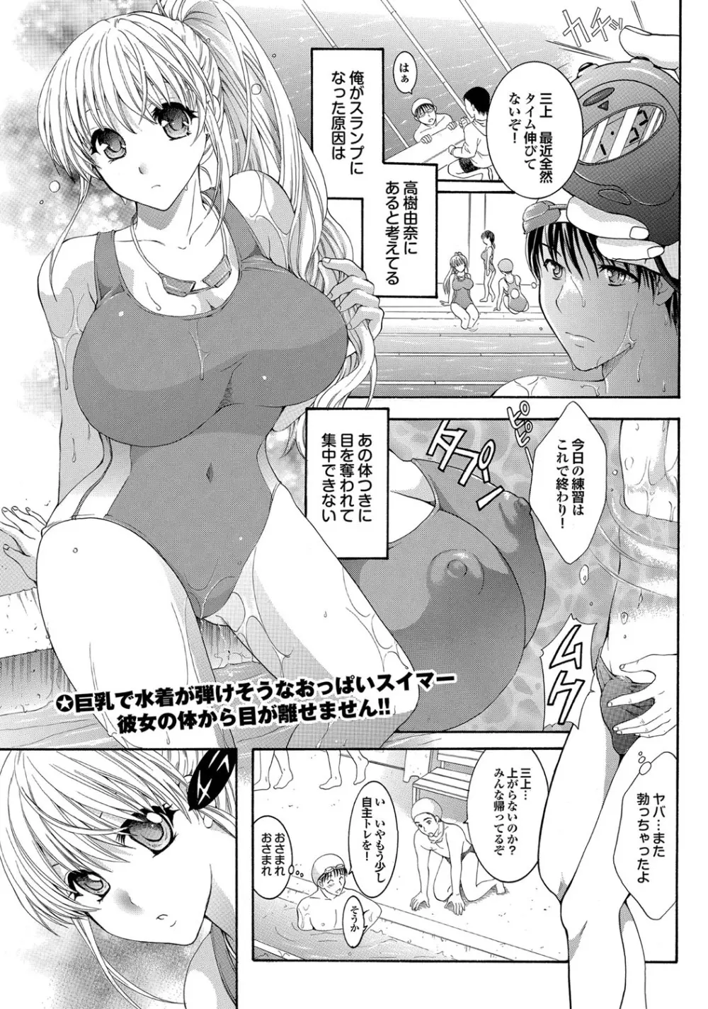 COMIC プルメロ 2010年04月号 Page.148