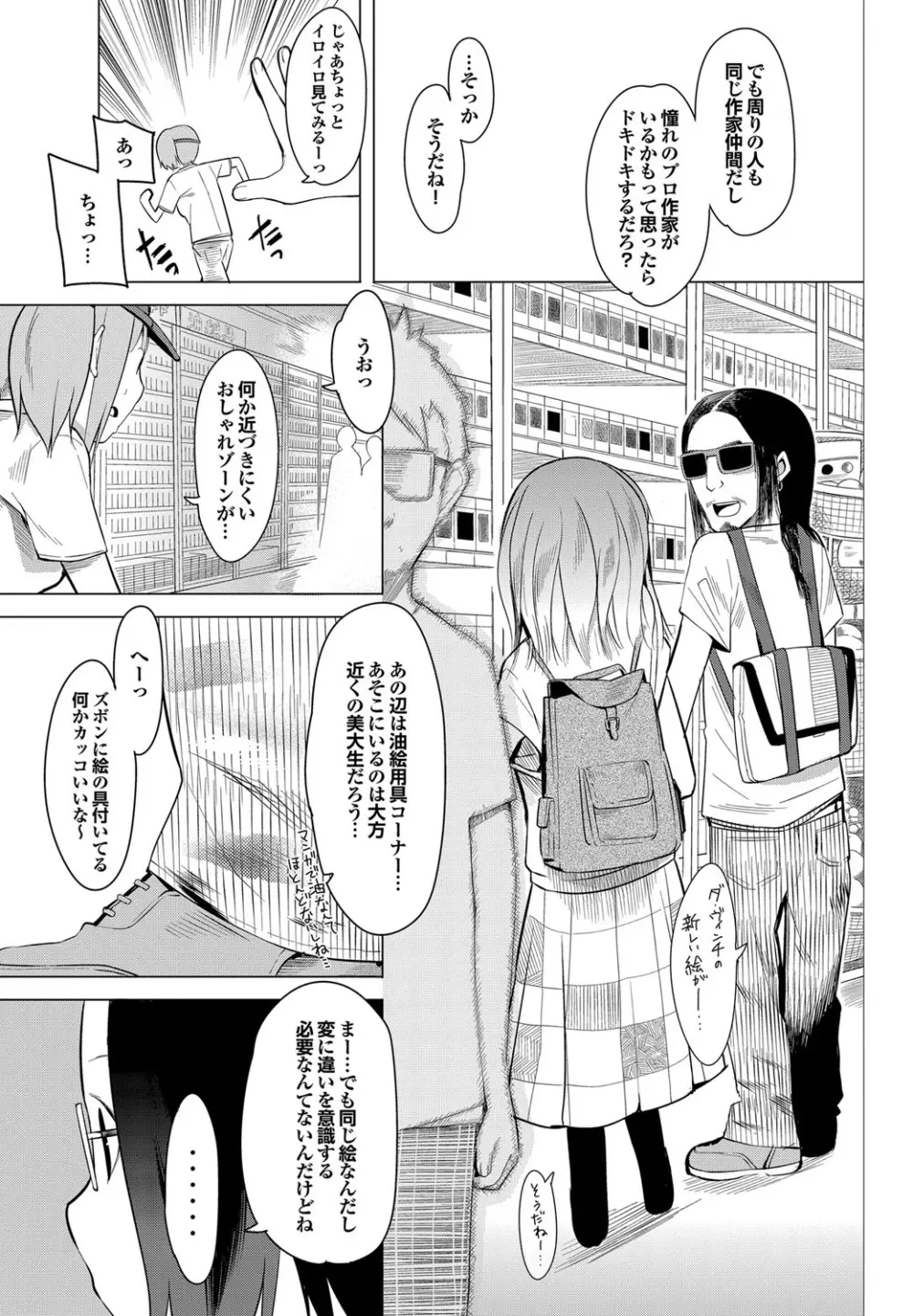 COMIC プルメロ 2010年04月号 Page.160