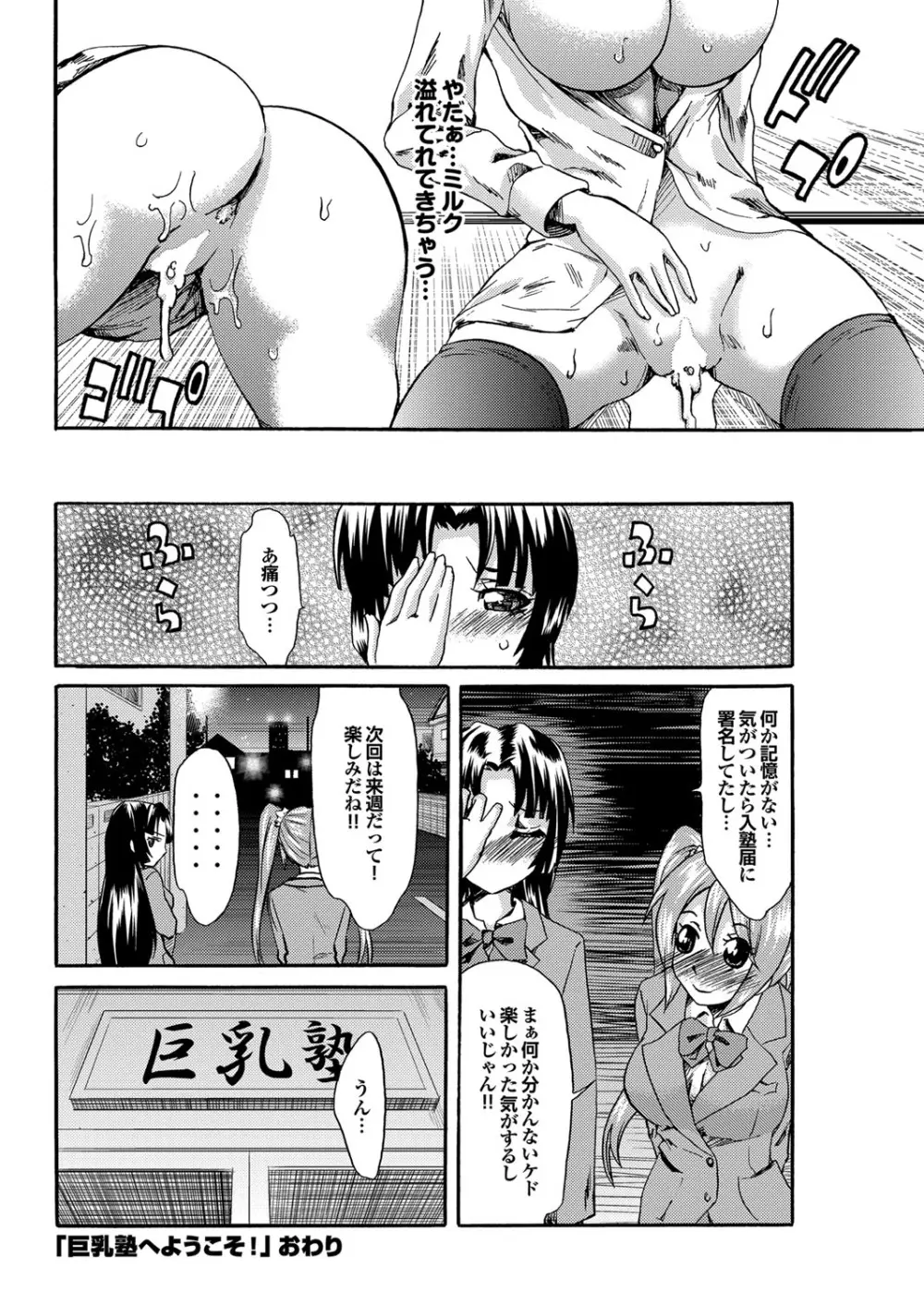 COMIC プルメロ 2010年04月号 Page.183