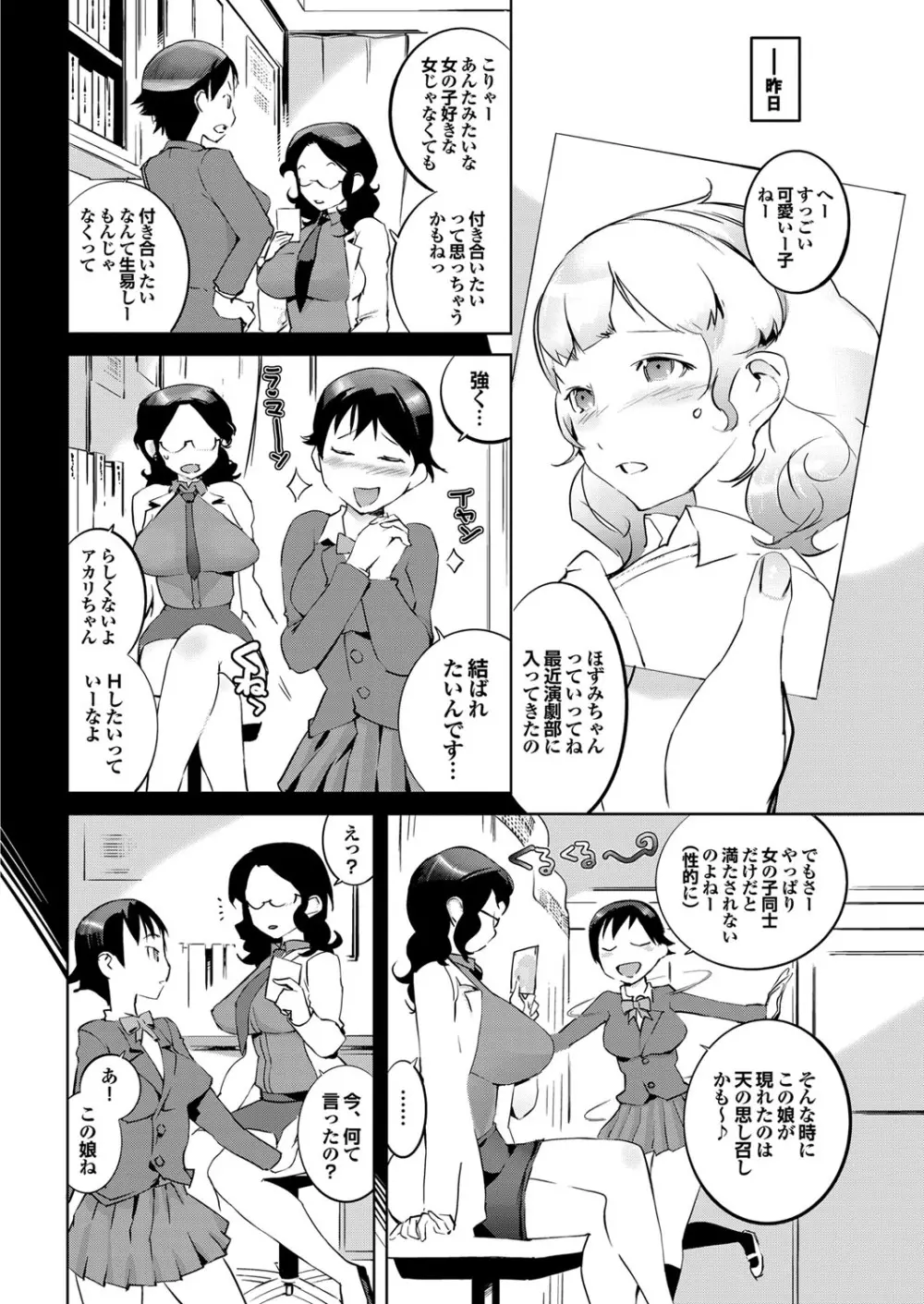 COMIC プルメロ 2010年04月号 Page.51