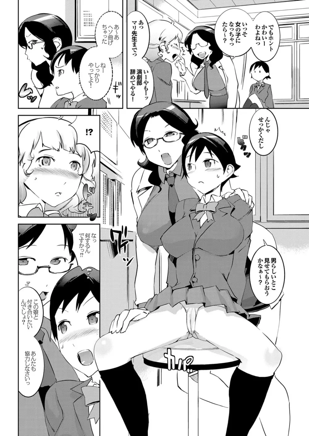 COMIC プルメロ 2010年04月号 Page.53