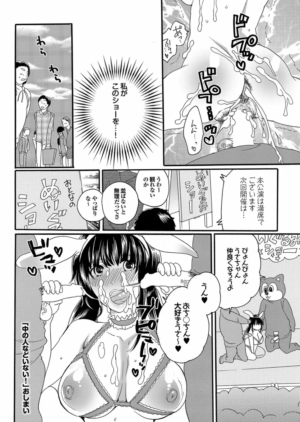 COMICプルメロ 2010年06月号 Page.161