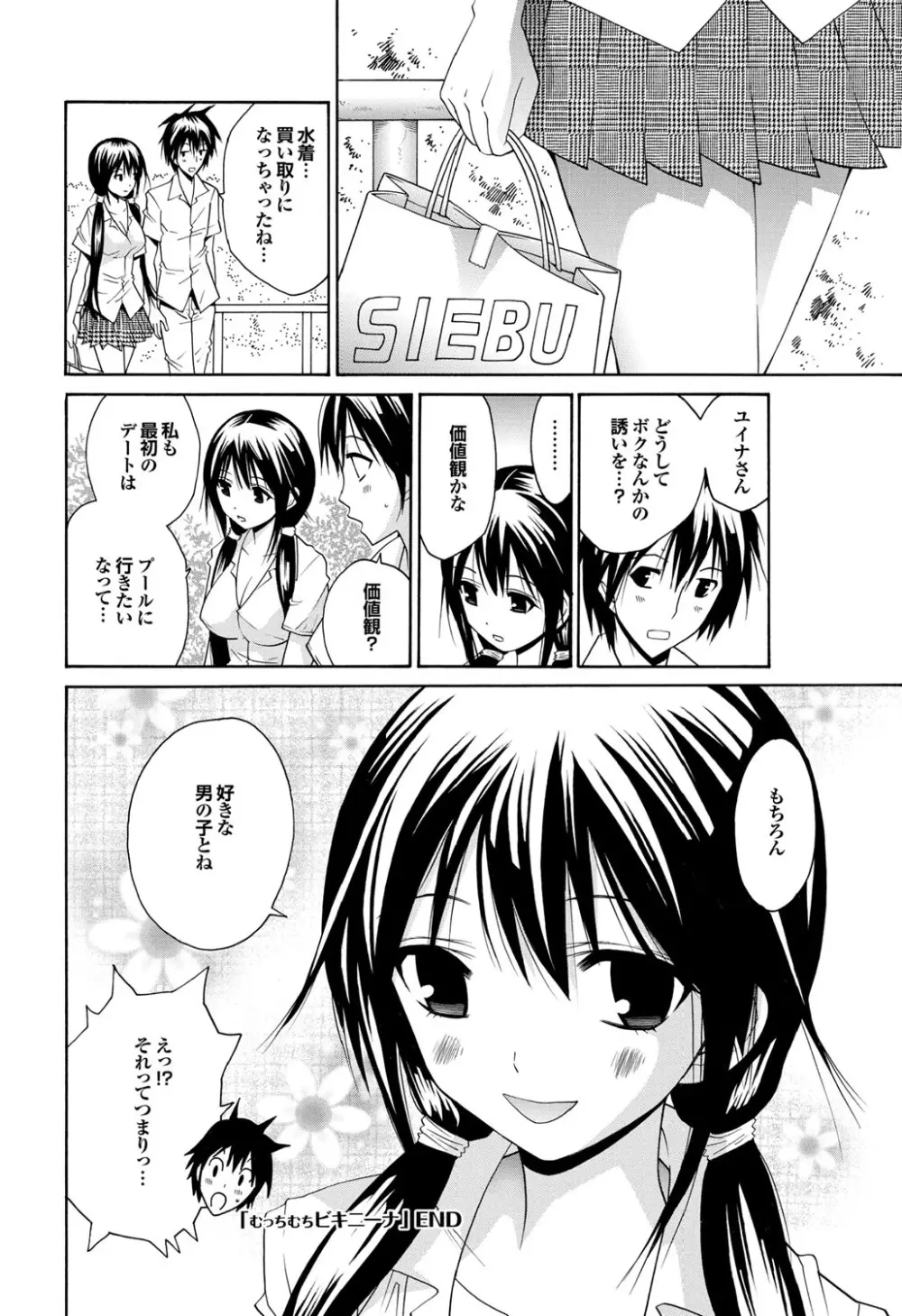 COMICプルメロ 2010年08月号 Page.126