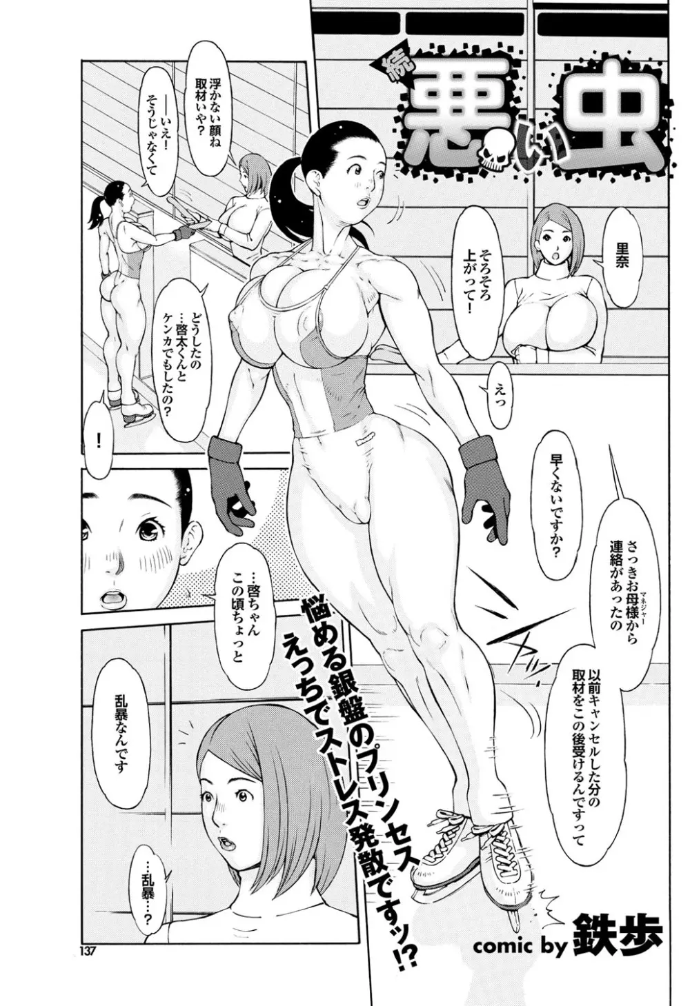 COMICプルメロ 2010年08月号 Page.127