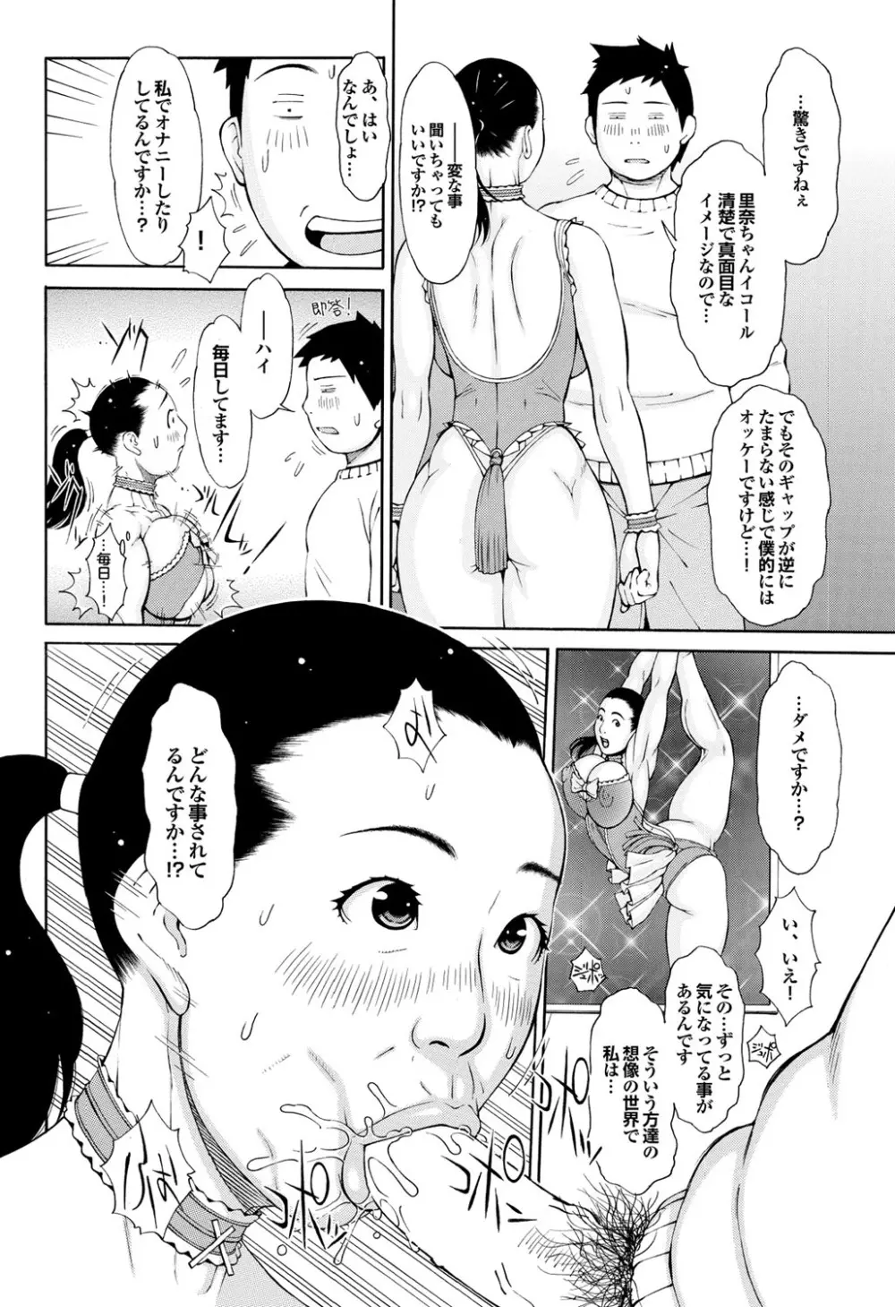 COMICプルメロ 2010年08月号 Page.138