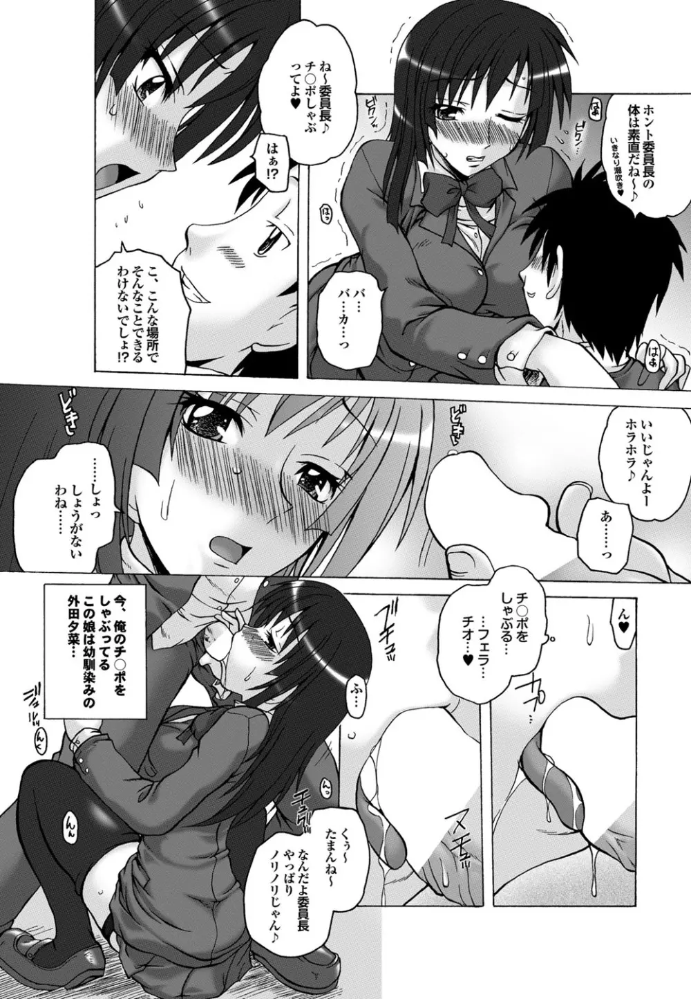 COMICプルメロ 2010年08月号 Page.167