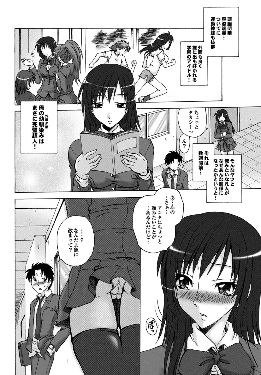 COMICプルメロ 2010年08月号 Page.168