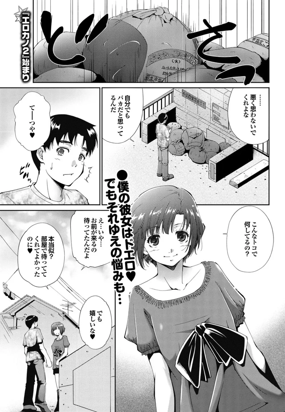 COMICプルメロ 2010年08月号 Page.52