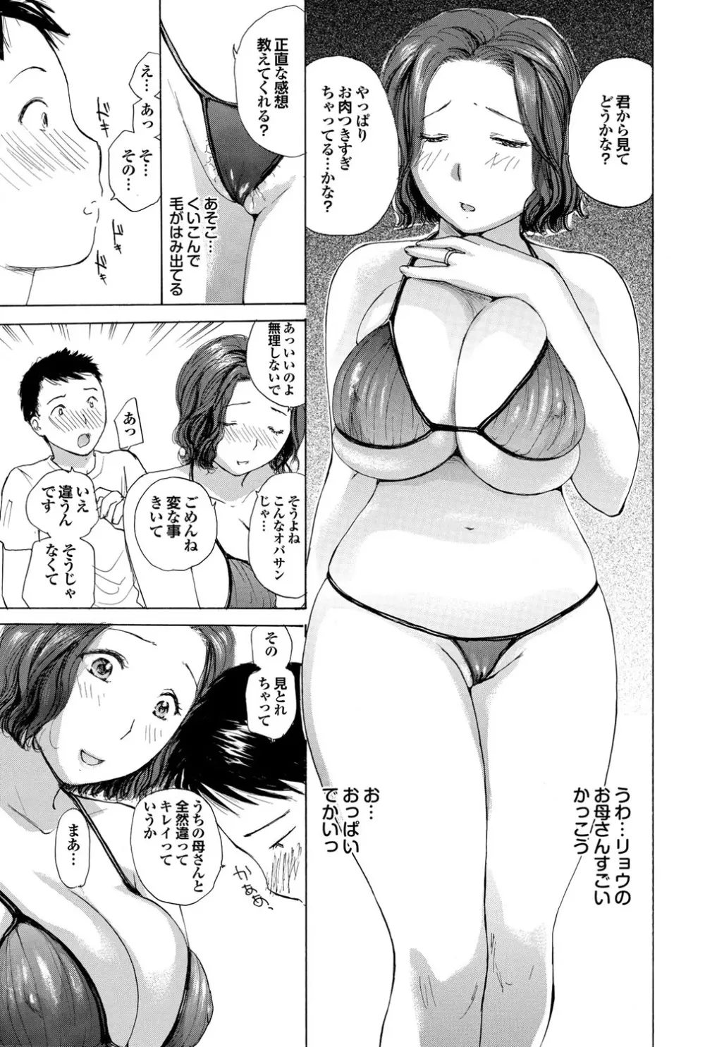 COMICプルメロ 2010年08月号 Page.90