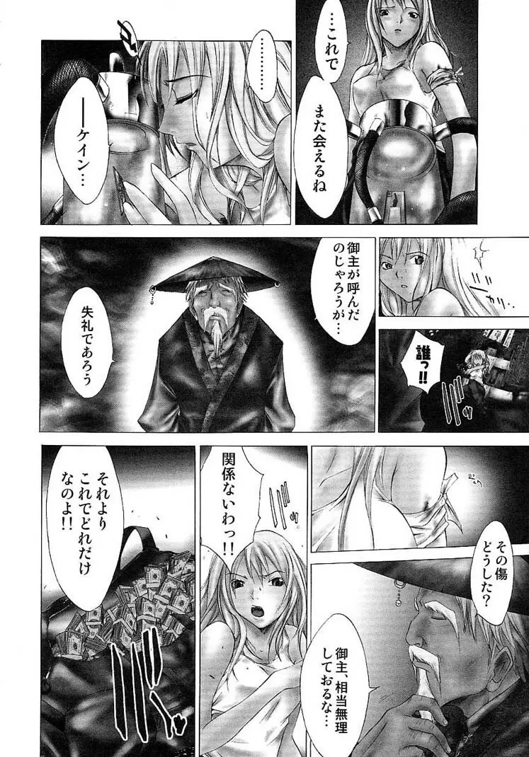 ハードショップ ~HARD SHOP~ Page.10