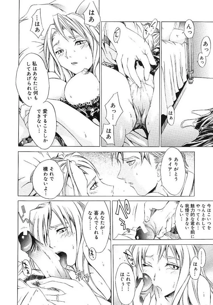 ハードショップ ~HARD SHOP~ Page.100