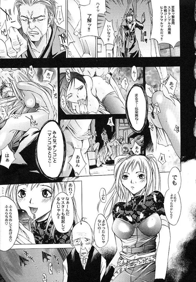 ハードショップ ~HARD SHOP~ Page.129