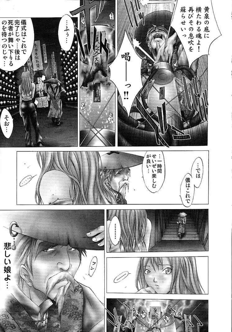 ハードショップ ~HARD SHOP~ Page.13