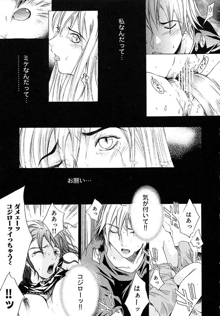 ハードショップ ~HARD SHOP~ Page.163