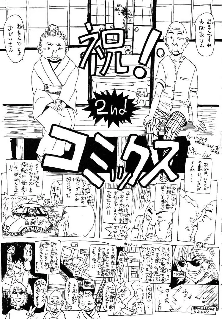 ハードショップ ~HARD SHOP~ Page.169