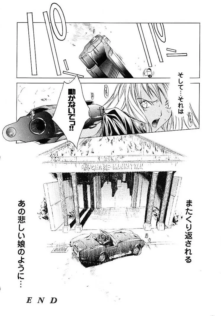 ハードショップ ~HARD SHOP~ Page.22