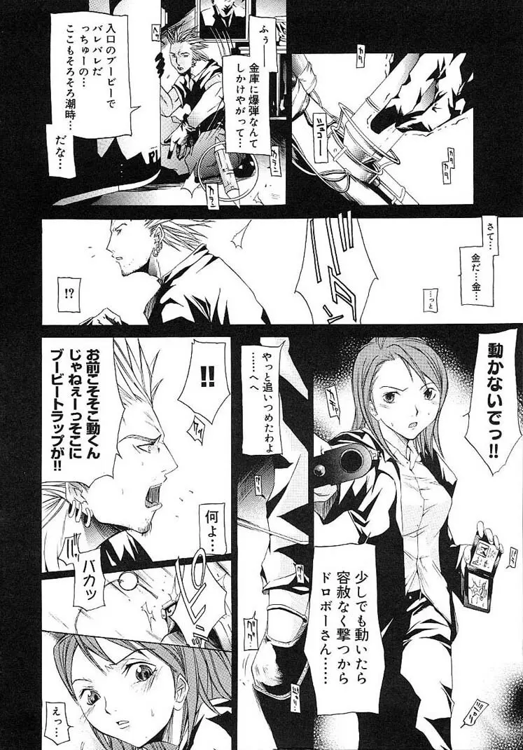 ハードショップ ~HARD SHOP~ Page.24