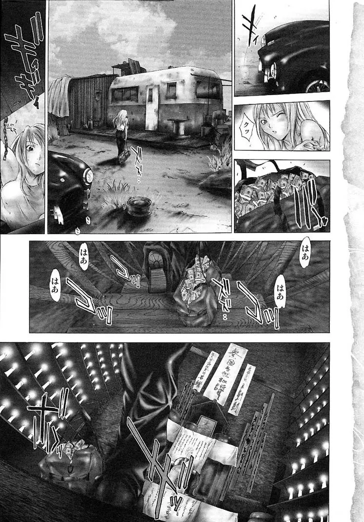 ハードショップ ~HARD SHOP~ Page.9