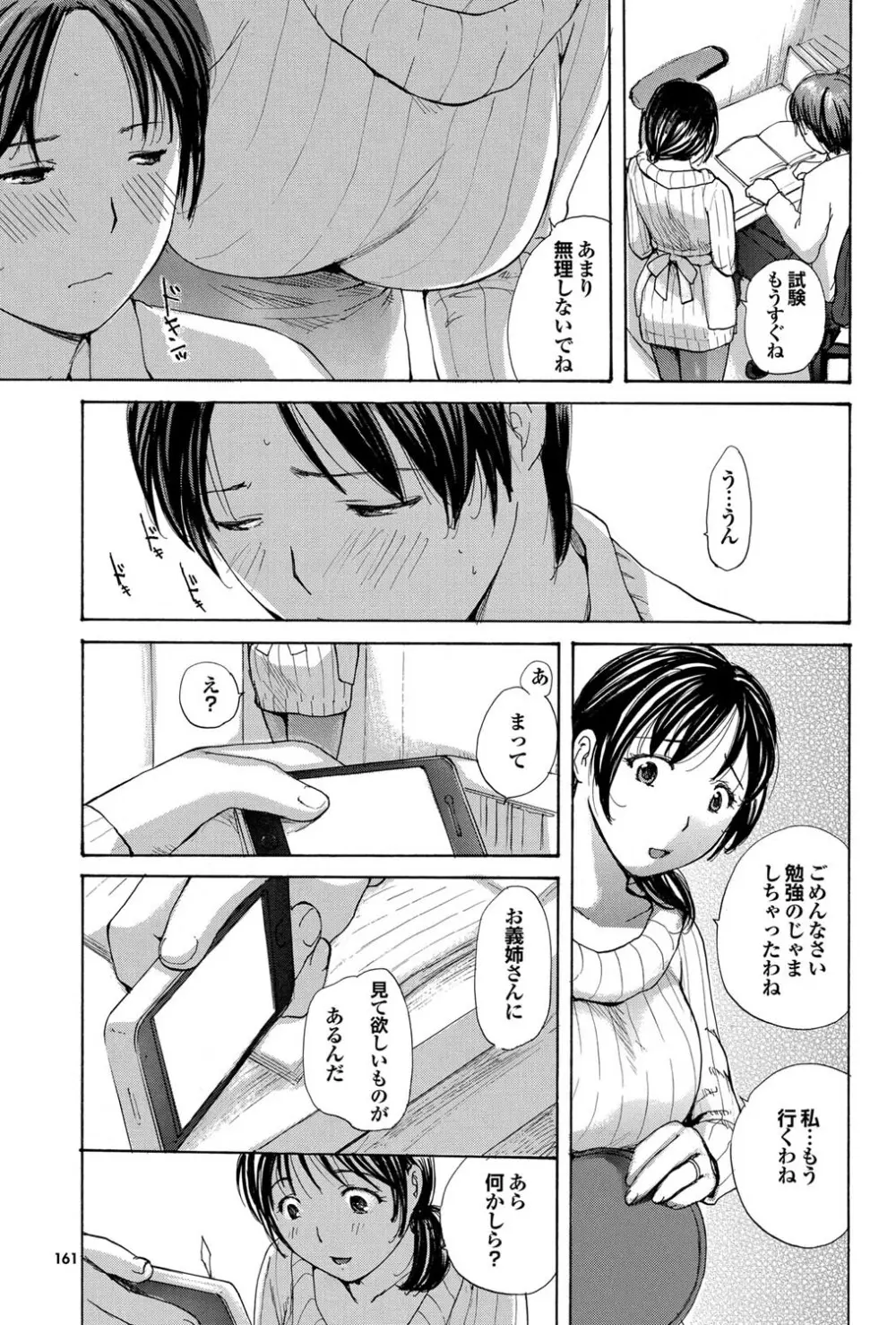 COMICプルメロ 2011年03月号 Page.146