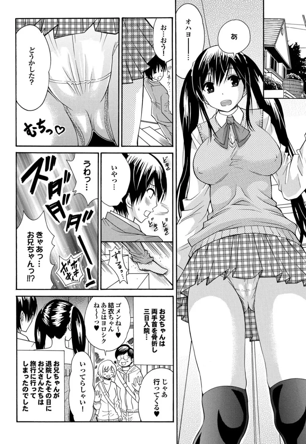 COMICプルメロ 2011年03月号 Page.167