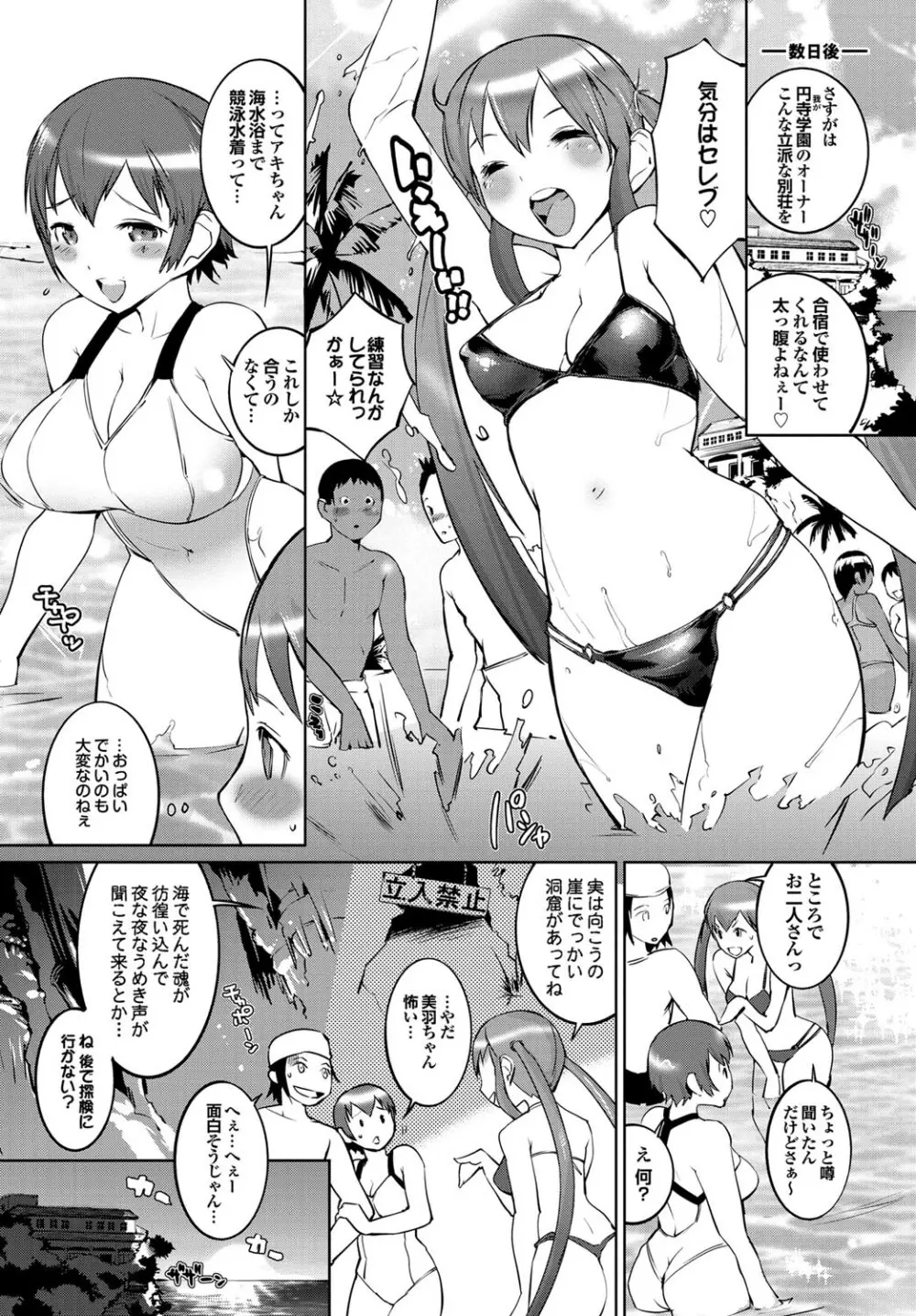 COMICプルメロ 2011年03月号 Page.35